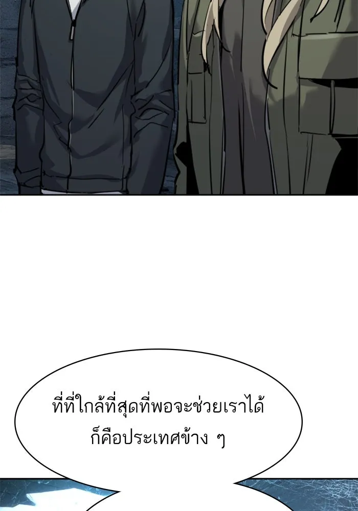 Mercenary Enrollment Chap 253 - Next Chap 254