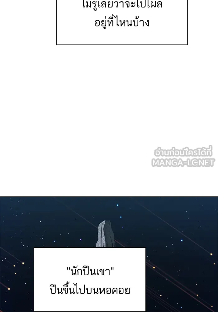 The Tutorial Tower of the Advanced Player – ผู้เล่นขั้นเทพแห่งหอคอยฝึกสอน Chap 76 - Next Chap 77