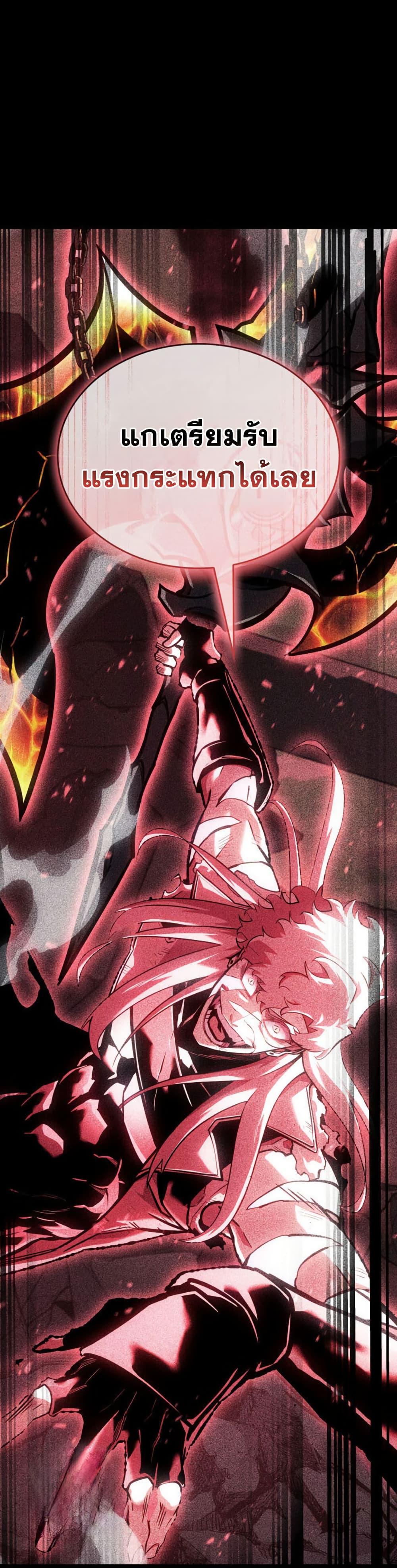 Return of the SSS-Class Ranker Chap 194 - Next Chap 195