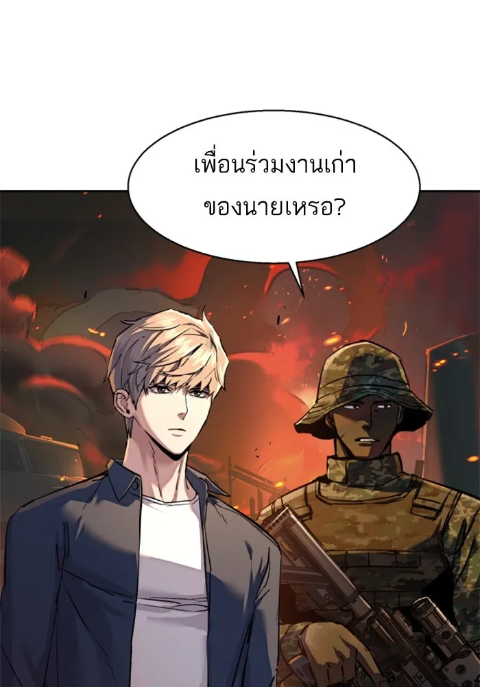 Mercenary Enrollment Chap 244 - Next Chap 245