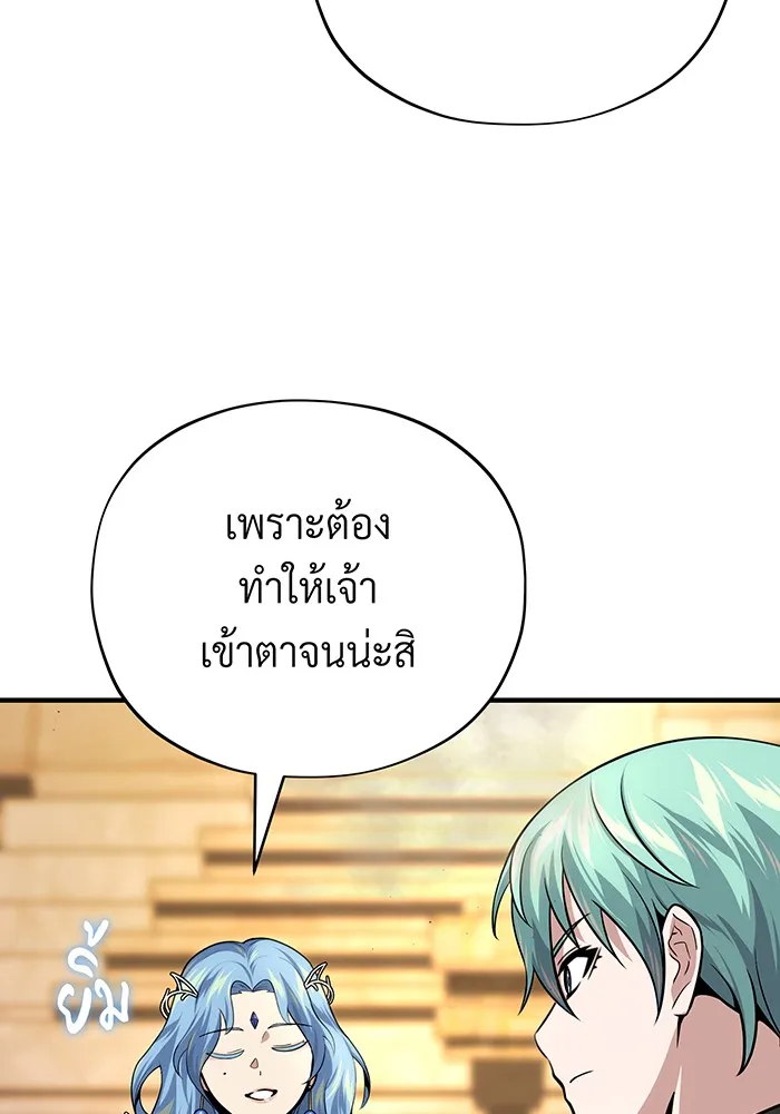 The Dark Magician Transmigrates After 66666 Years – จอมเวทเกิดใหม่ในรอบ 66666 ปี Chap 126 - Next Chap 127