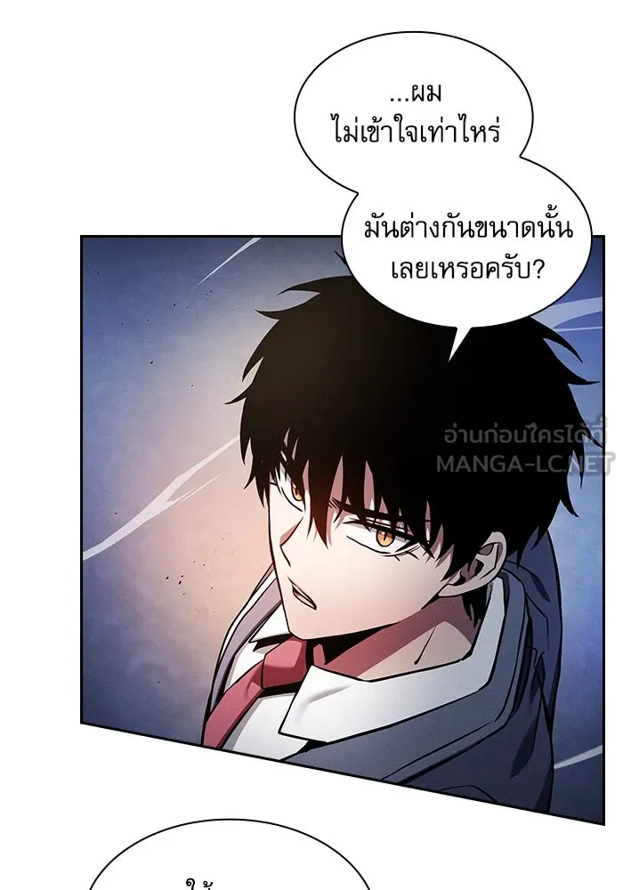 Academy’s Genius Swordmaster – นักดาบอัจฉริยะจากอะคาเดมี Chap 72 - Next Chap 73