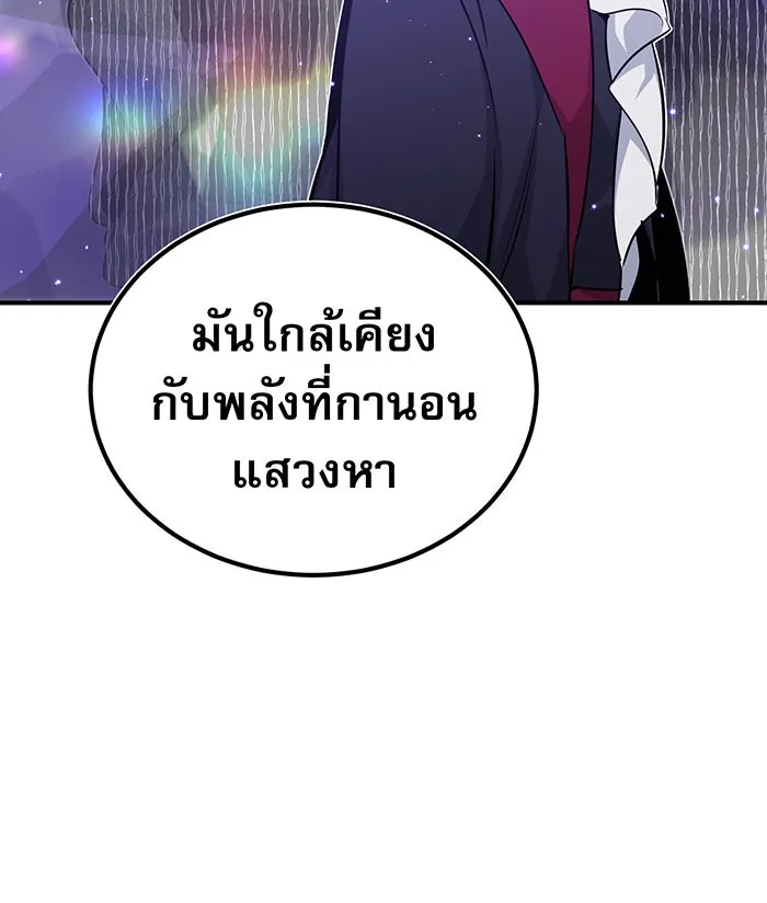 The Dark Magician Transmigrates After 66666 Years – จอมเวทเกิดใหม่ในรอบ 66666 ปี Chap 35 - Next Chap 36