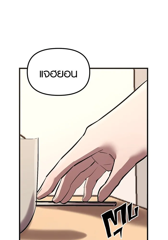 I Obtained a Mythic Item – พลิกชะตาคว้าไอเทมระดับเทพ Chap 4 - Next Chap 5