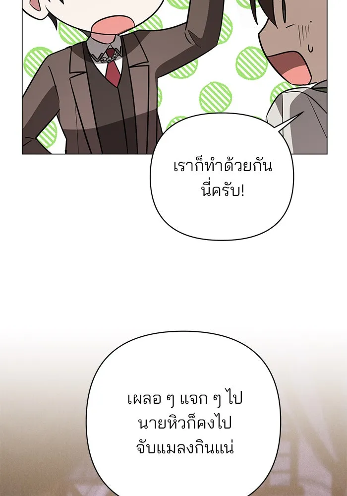 The Academy Is Doomed Chap 57 - Next Chap 58