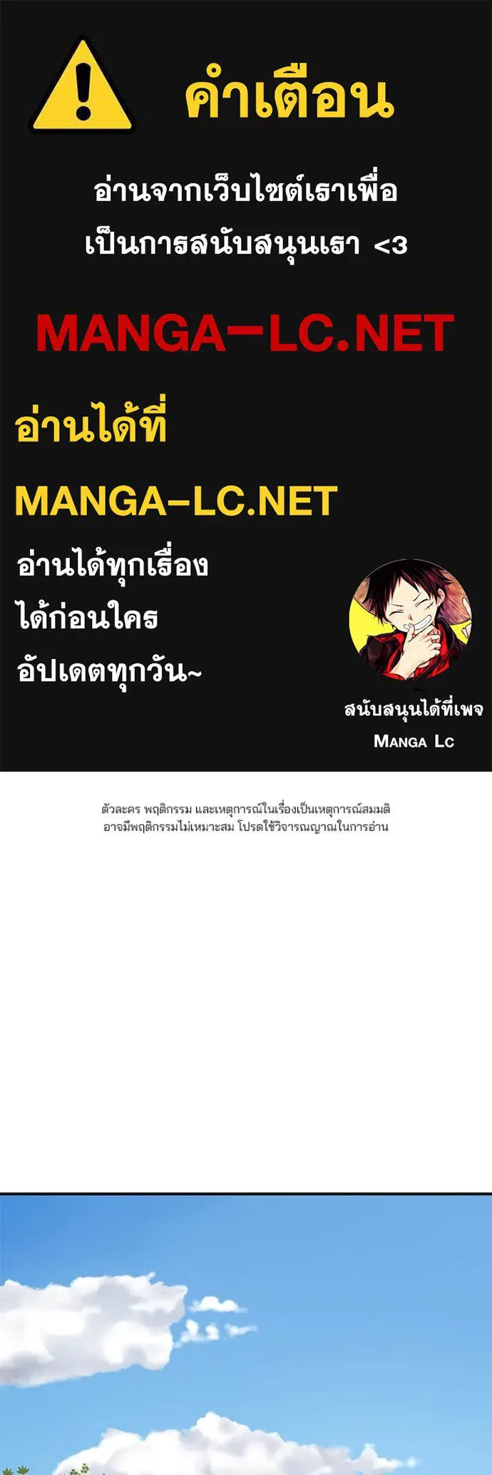 The Bully in Charge Chap 163 - Next Chap 164