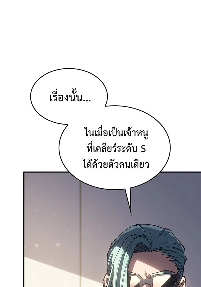 Regressing With the King’s Power – เกิดใหม่พร้อมพลังแห่งราชัน Chap 23 - Next Chap 24