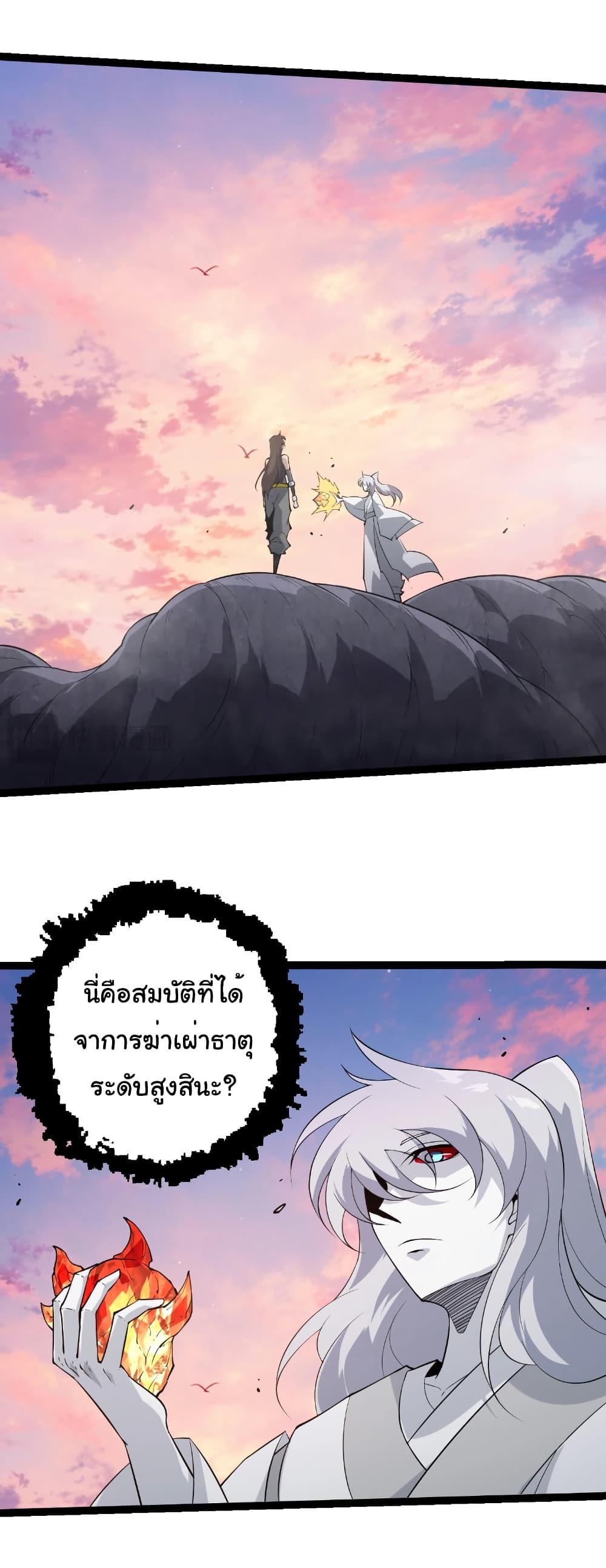 Evolution from the Big Tree Chap 493 - Next Chap 494