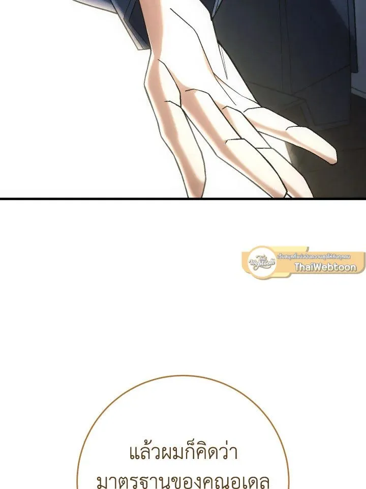 The Hero Returns Chap 99 - Next Chap 100