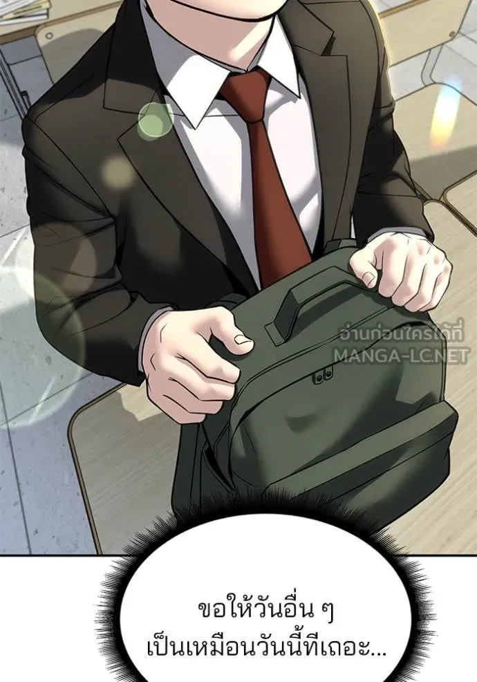 The Bully in Charge Chap 169 - Next Chap 170