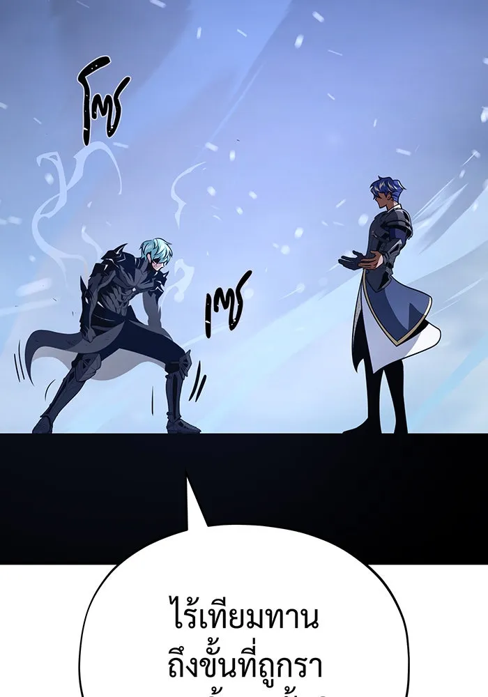 The Dark Magician Transmigrates After 66666 Years – จอมเวทเกิดใหม่ในรอบ 66666 ปี Chap 142 - Next Chap 143