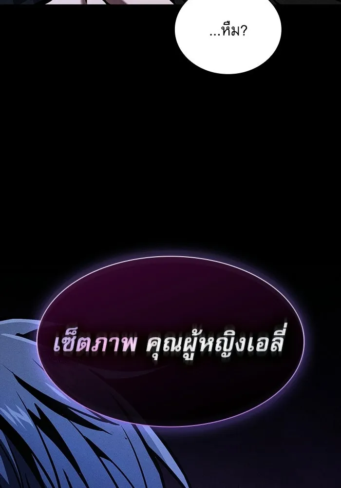 Academy’s Genius Swordmaster – นักดาบอัจฉริยะจากอะคาเดมี Chap 120 - Next Chap 121