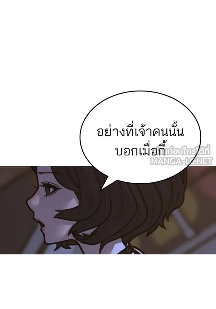 Reality Quest Chap 134 - Next Chap 135
