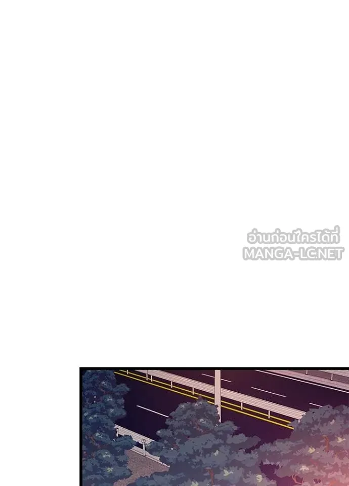 Villain To Kill Chap 184 - Next Chap 185