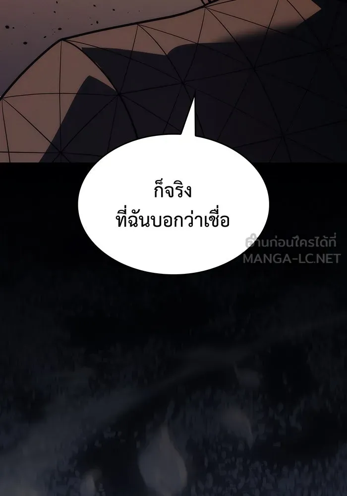 Regressing With the King’s Power – เกิดใหม่พร้อมพลังแห่งราชัน Chap 46 - Next Chap 47