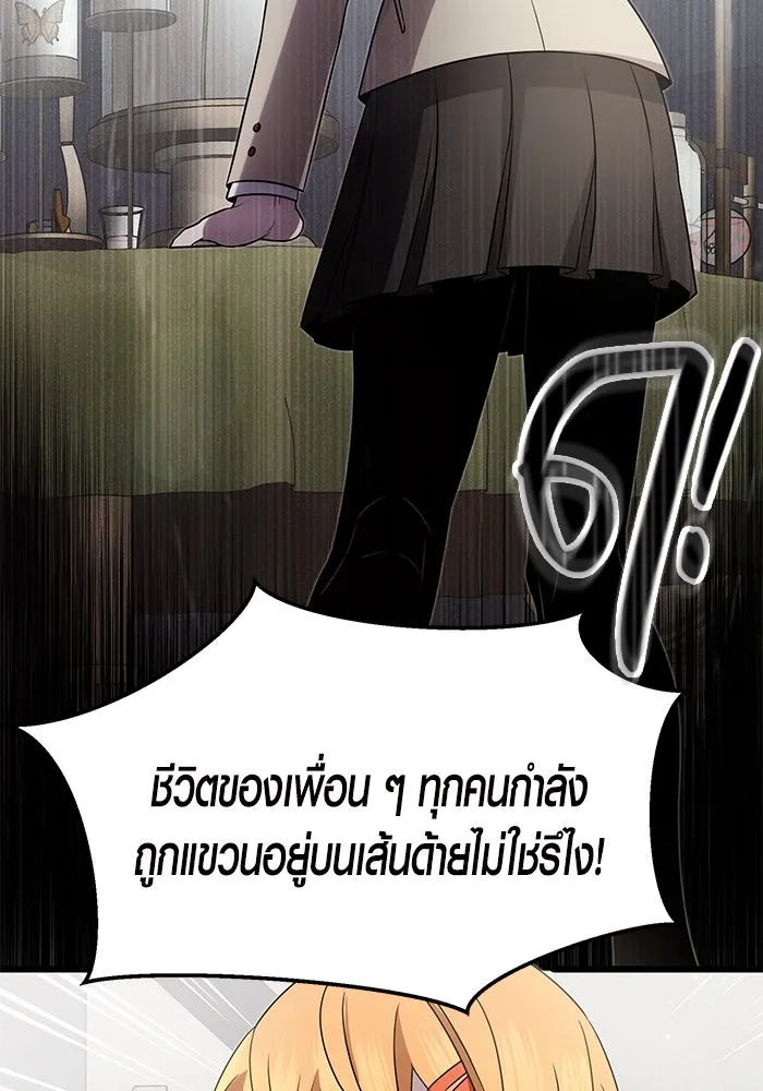 I Obtained a Mythic Item – พลิกชะตาคว้าไอเทมระดับเทพ Chap 55 - Next Chap 56