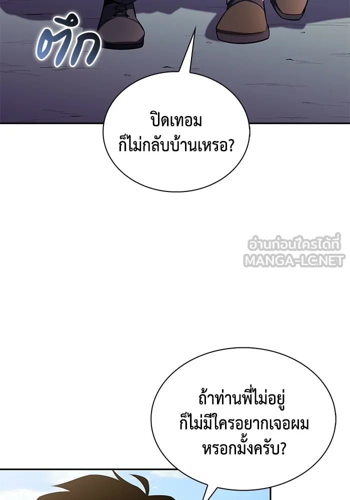 The Regressed Son of a Duke is an Assassin – ลูกชายคนเล็กของดยุกคือมือสังหาร Chap 30 - Next Chap 31