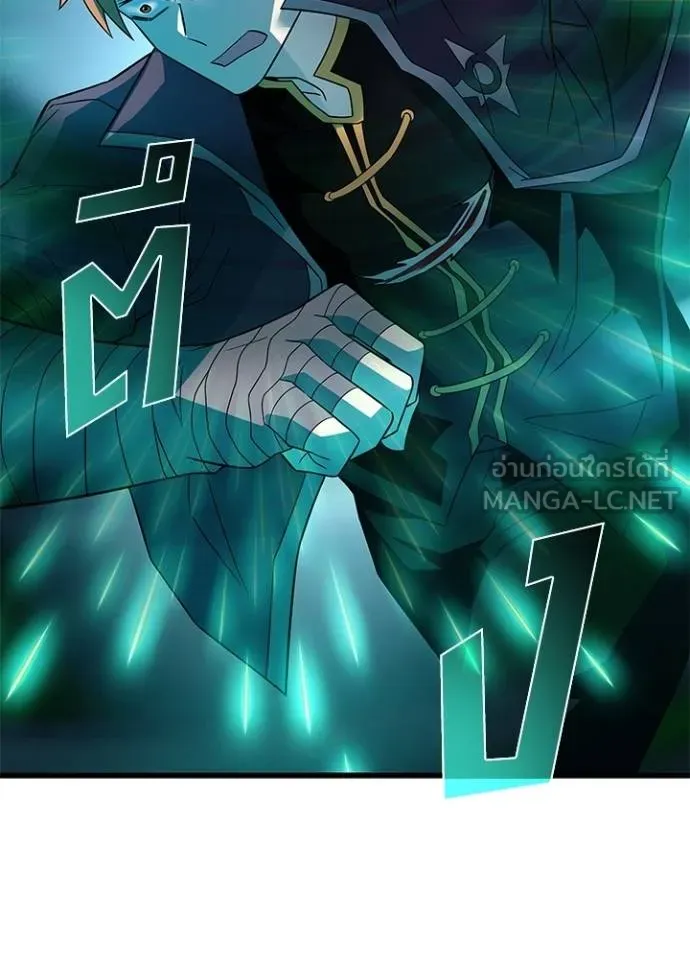 Villain To Kill Chap 174 - Next Chap 175