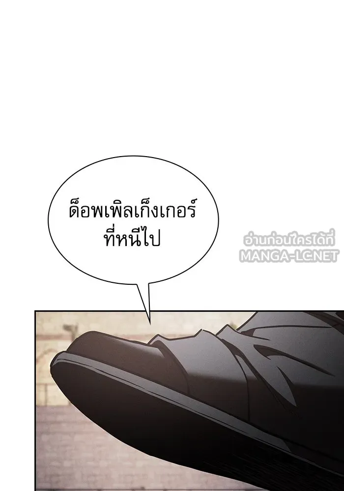 Academy’s Genius Swordmaster – นักดาบอัจฉริยะจากอะคาเดมี Chap 96 - Next Chap 97