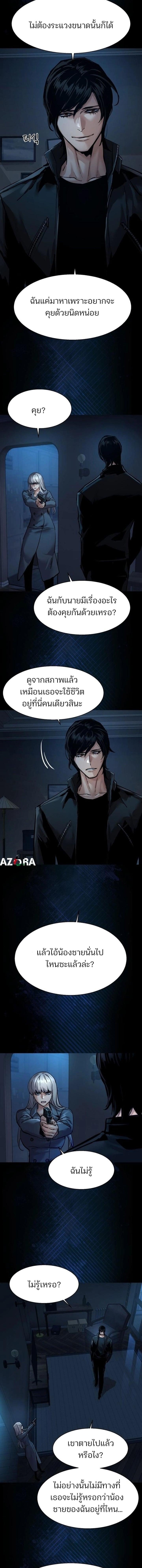 Mercenary Enrollment Chap 274 - Next Chap 275