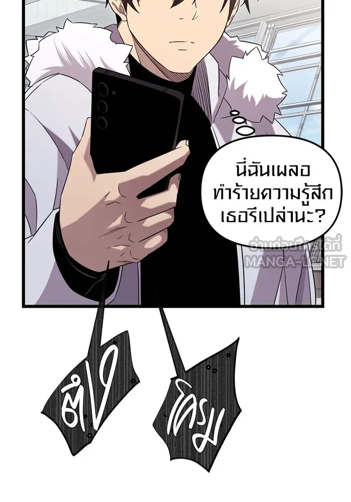 I Obtained a Mythic Item – พลิกชะตาคว้าไอเทมระดับเทพ Chap 96 - Next Chap 97