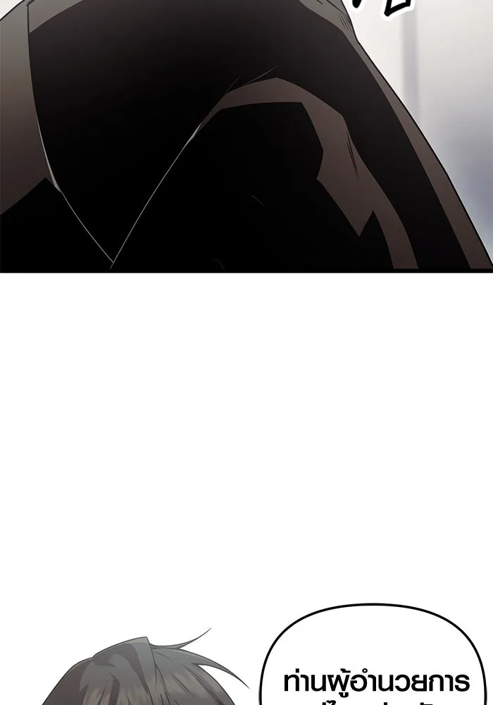 I Obtained a Mythic Item – พลิกชะตาคว้าไอเทมระดับเทพ Chap 30 - Next Chap 31