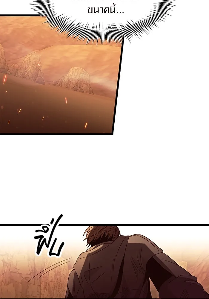 I Obtained a Mythic Item – พลิกชะตาคว้าไอเทมระดับเทพ Chap 76 - Next Chap 77