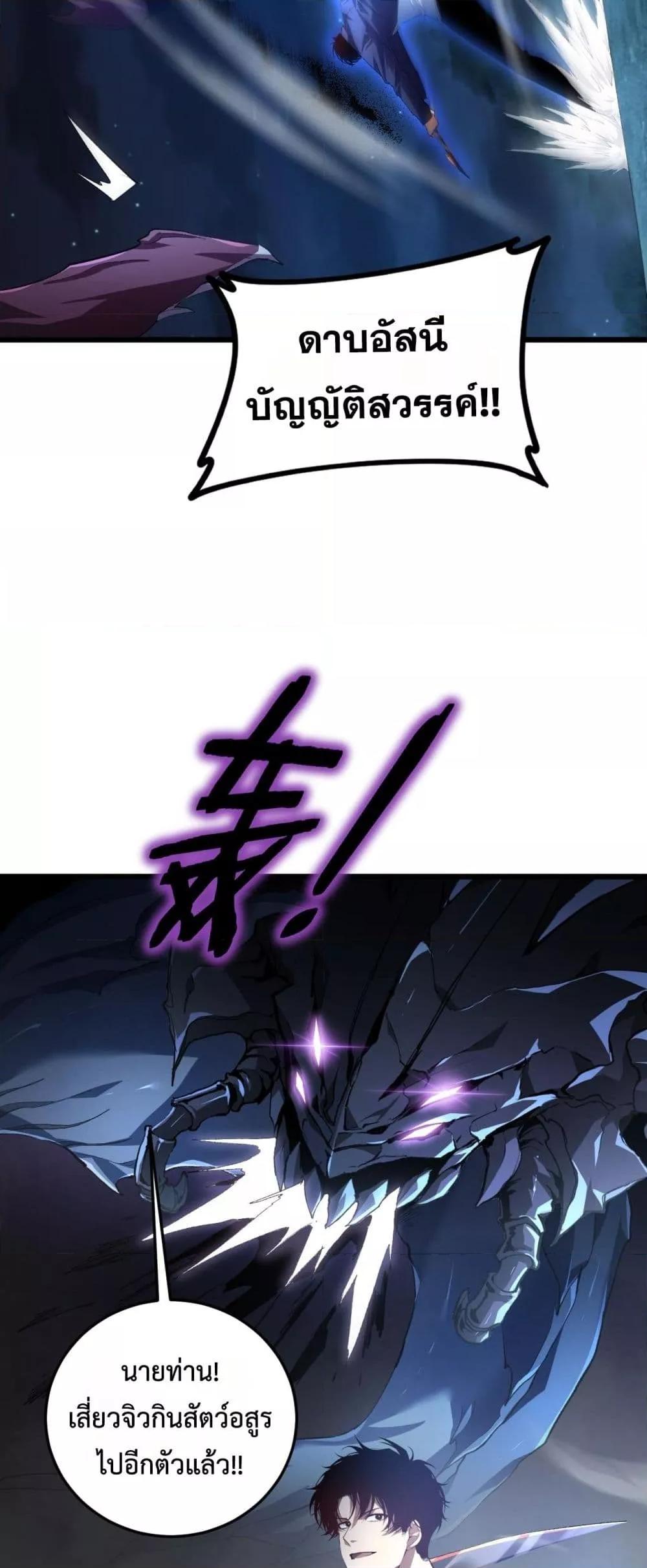 Overlord of Insects Chap 50 - Next Chap 51