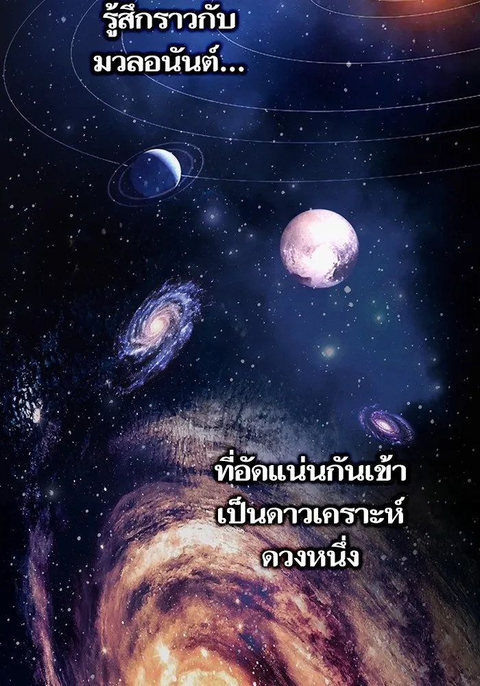 The Tutorial Tower of the Advanced Player – ผู้เล่นขั้นเทพแห่งหอคอยฝึกสอน Chap 217 - Next Chap 218