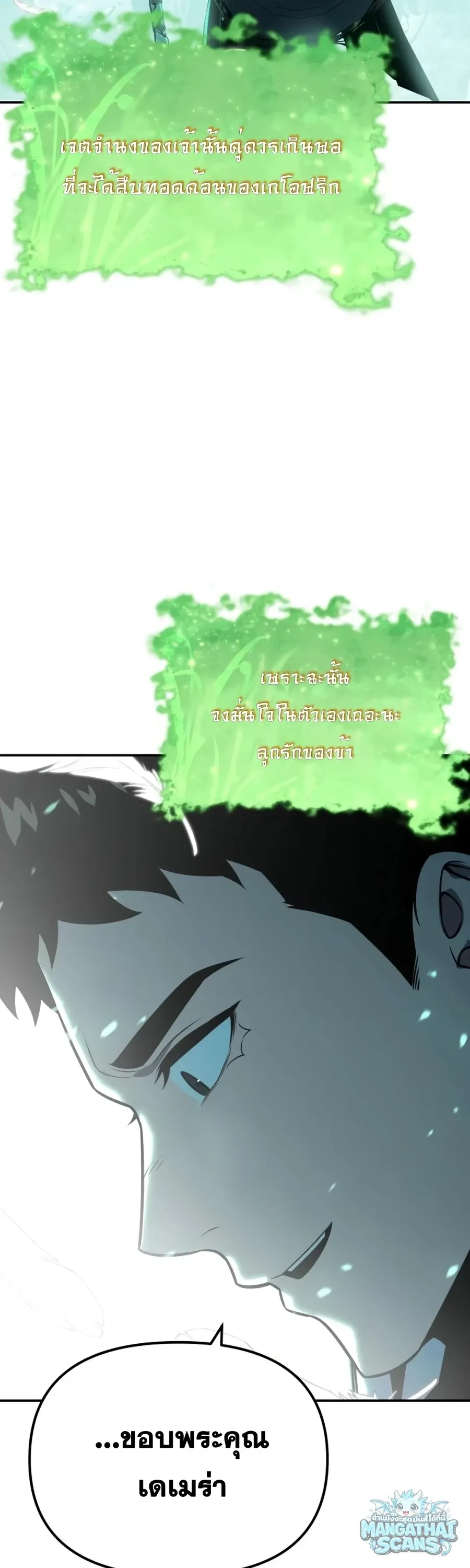 The Knight King Who Returned with a God Chap 161 - Next Chap 162