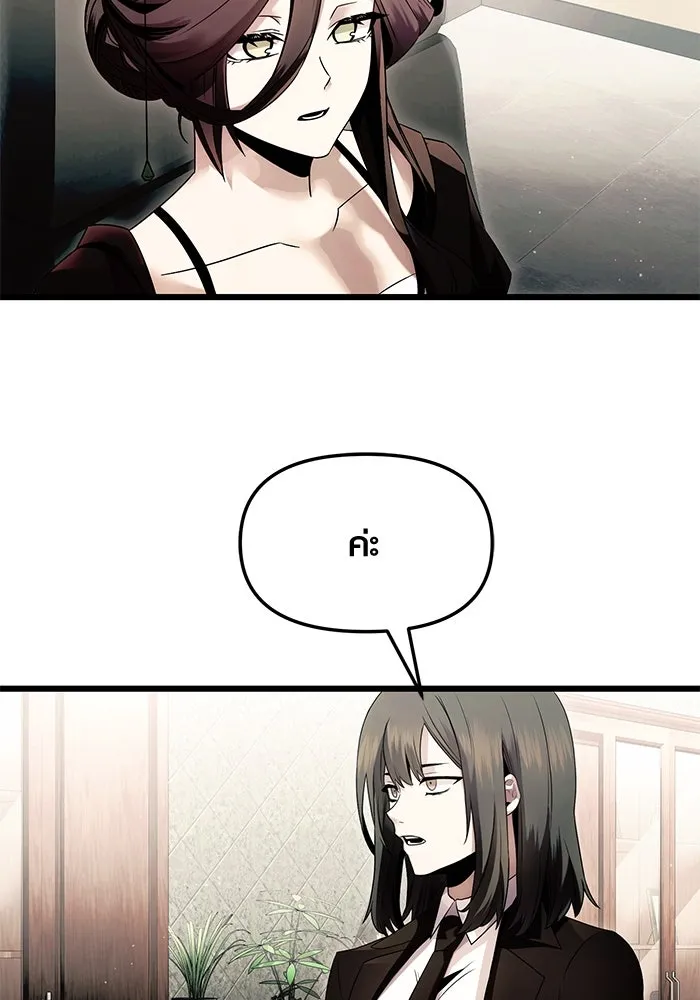 I Obtained a Mythic Item – พลิกชะตาคว้าไอเทมระดับเทพ Chap 56 - Next Chap 57