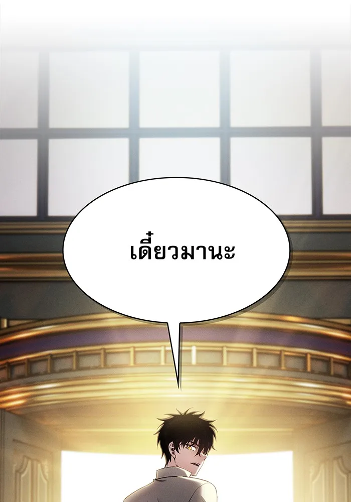 Academy’s Genius Swordmaster – นักดาบอัจฉริยะจากอะคาเดมี Chap 11 - Next Chap 12