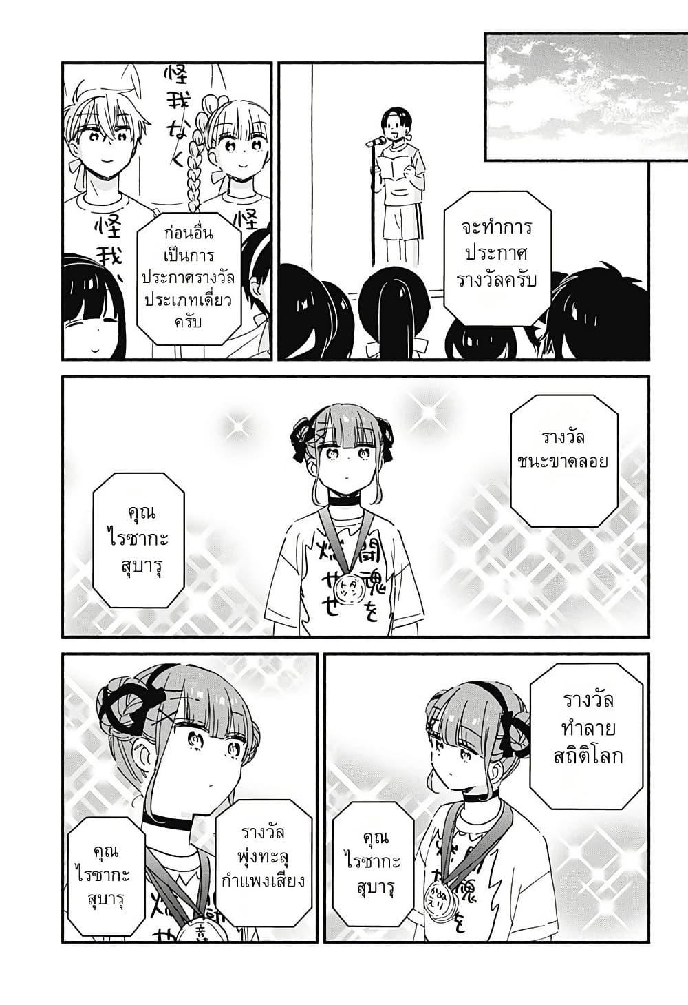 Kono Class ni Gal wa Inai Chap 8 - Next Chap 9