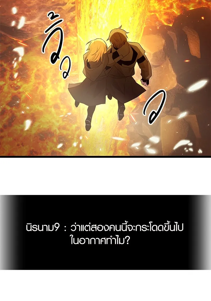 I Obtained a Mythic Item – พลิกชะตาคว้าไอเทมระดับเทพ Chap 72 - Next Chap 73