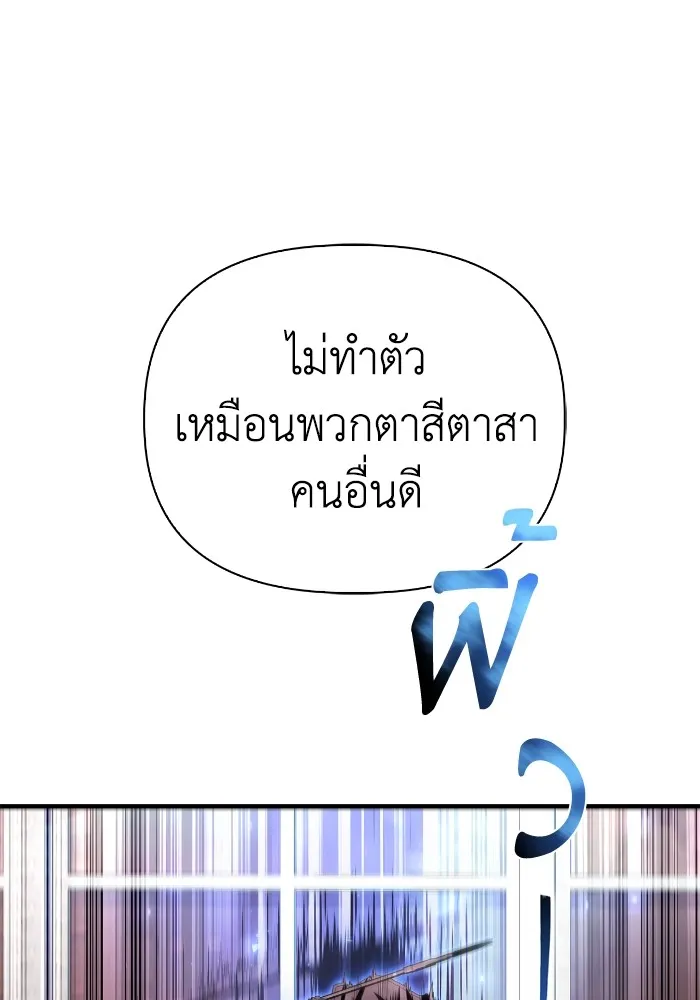 Superhuman Battlefield Chap 102 - Next Chap 103