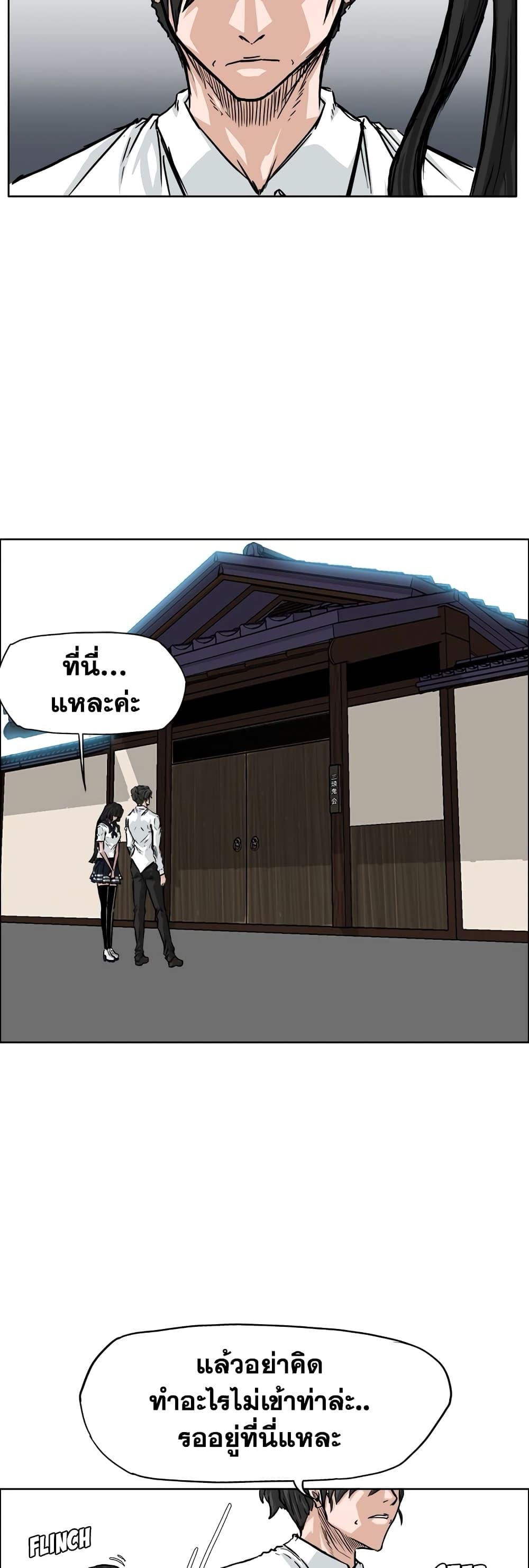 Boss in School Chap 42 - Next Chap 43