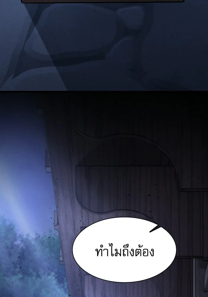 Academy’s Genius Swordmaster – นักดาบอัจฉริยะจากอะคาเดมี Chap 122 - Next Chap 123