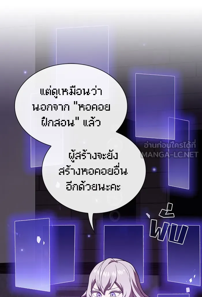 The Tutorial Tower of the Advanced Player – ผู้เล่นขั้นเทพแห่งหอคอยฝึกสอน Chap 90 - Next Chap 91