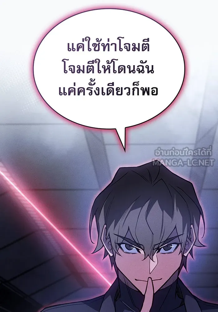 Regressing With the King’s Power – เกิดใหม่พร้อมพลังแห่งราชัน Chap 85 - Next Chap 86