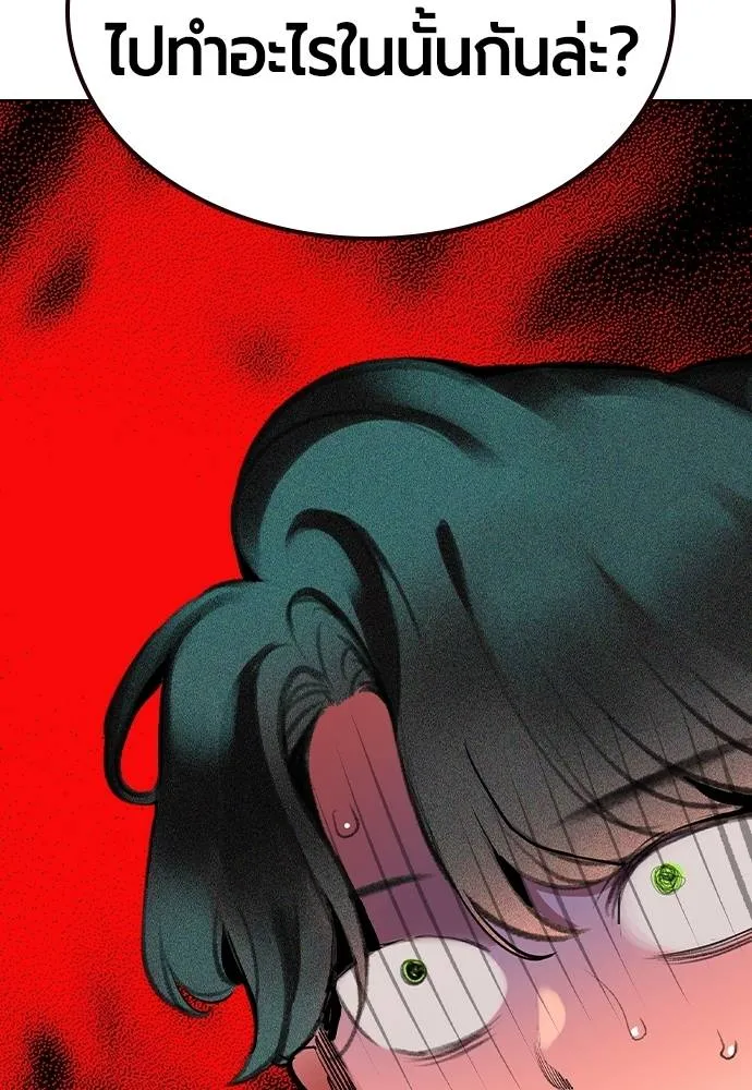 Jungle Juice Chap 136 - Next Chap 137
