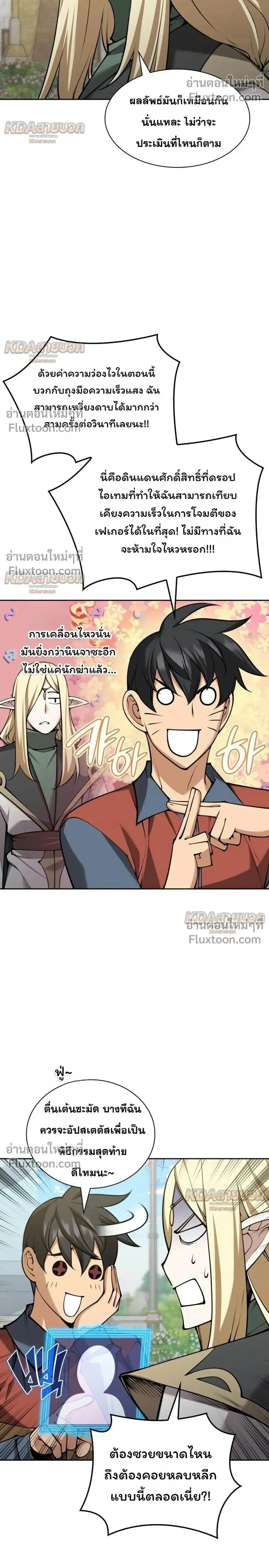 Overgeared Chap 329 - Next Chap 330