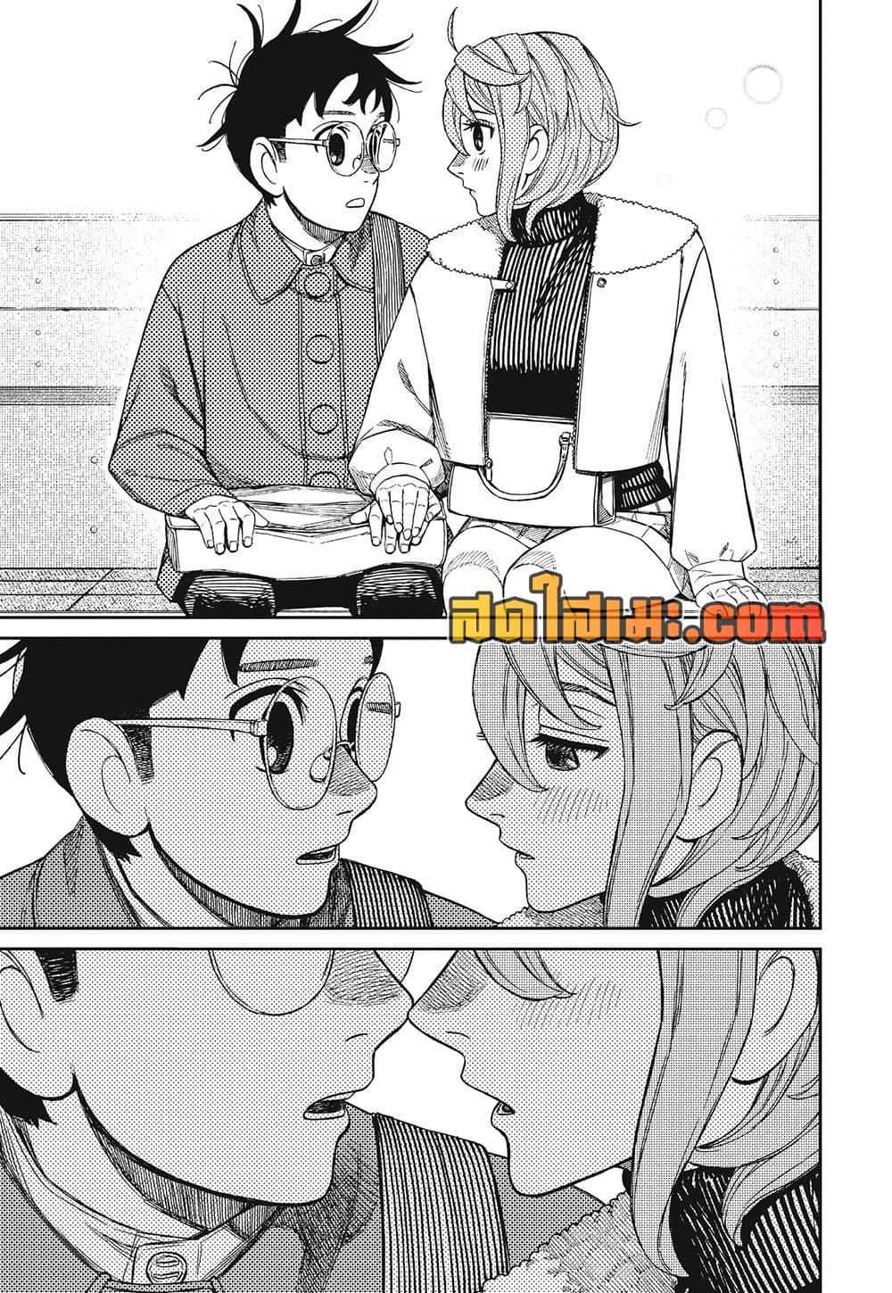 DANDADAN Chap 232 - Next Chap 233