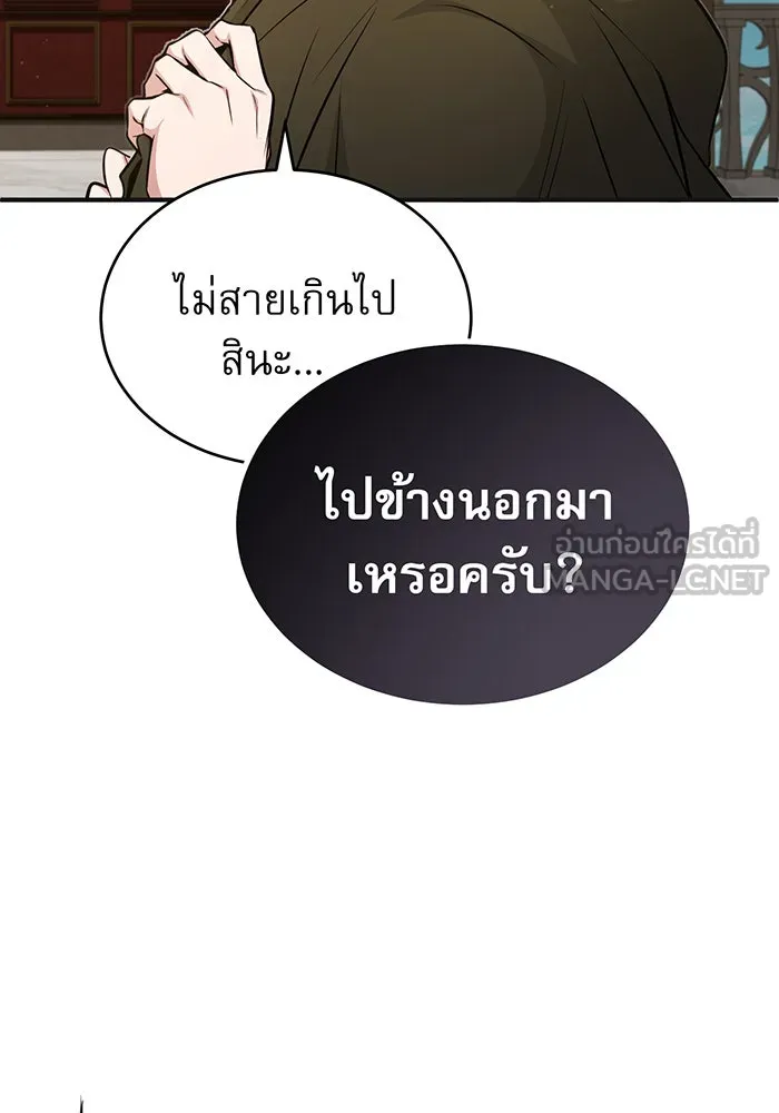 The Dark Magician Transmigrates After 66666 Years – จอมเวทเกิดใหม่ในรอบ 66666 ปี Chap 43 - Next Chap 44