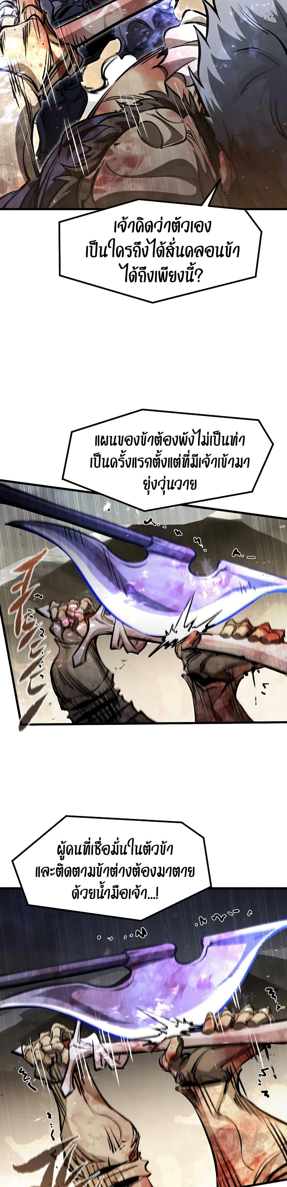 The Regressed Mercenary’s Machinations Chap 81 - Next Chap 82