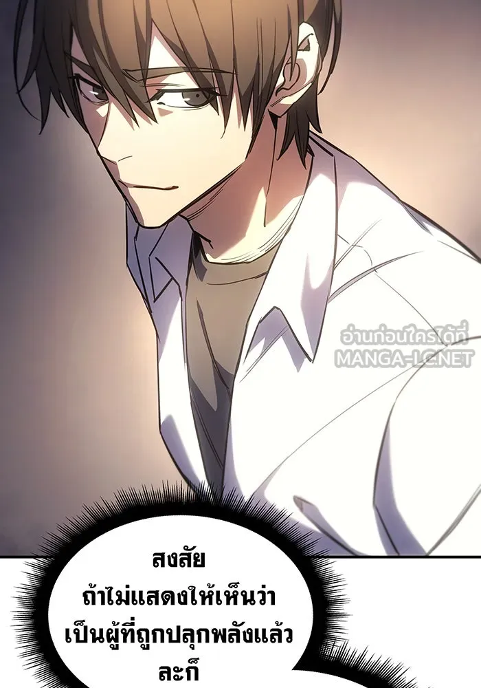 Regressing With the King’s Power – เกิดใหม่พร้อมพลังแห่งราชัน Chap 9 - Next Chap 10