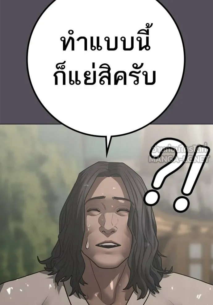 Reality Quest Chap 163 - Next Chap 164