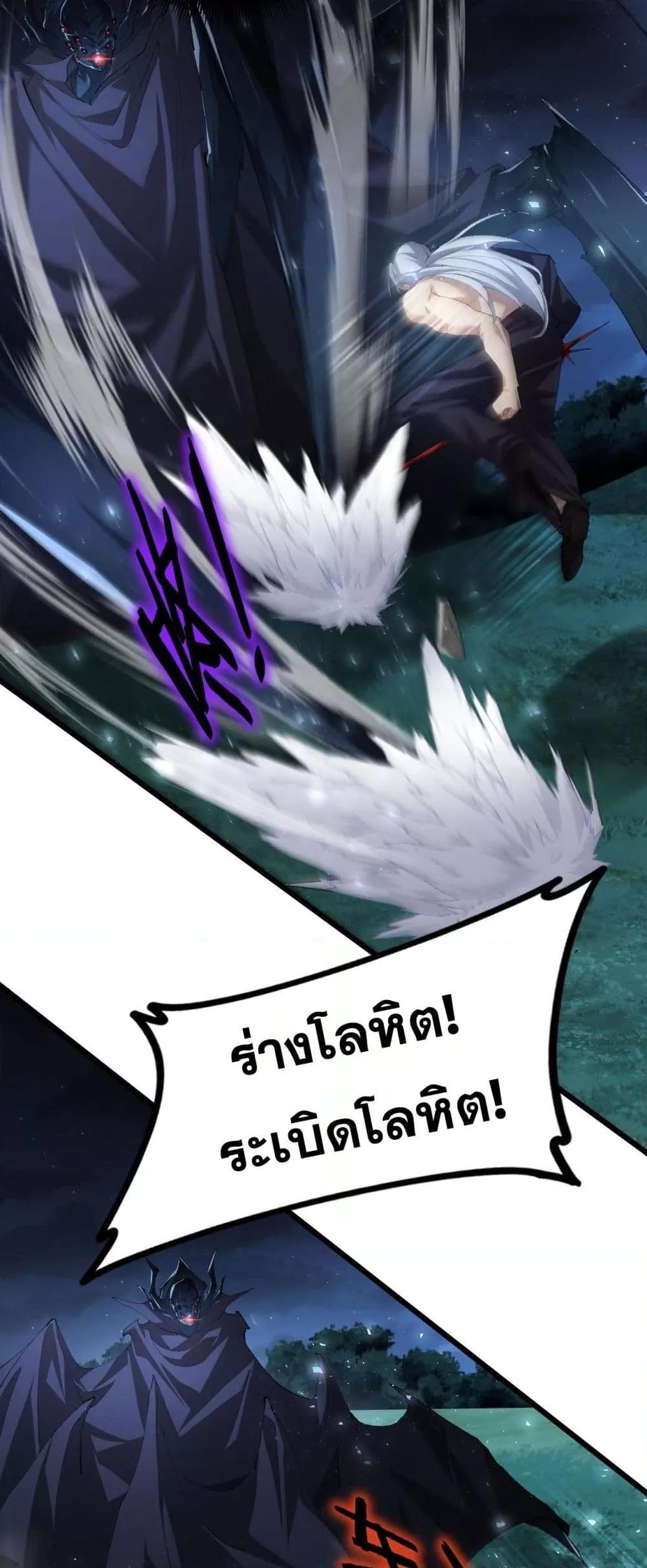 Overlord of Insects Chap 50 - Next Chap 51