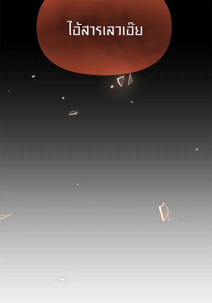 I Obtained a Mythic Item – พลิกชะตาคว้าไอเทมระดับเทพ Chap 64 - Next Chap 65