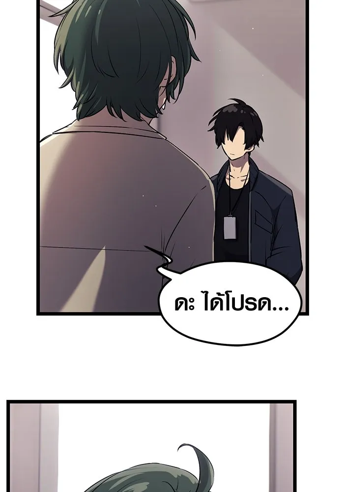 I Obtained a Mythic Item – พลิกชะตาคว้าไอเทมระดับเทพ Chap 16 - Next Chap 17