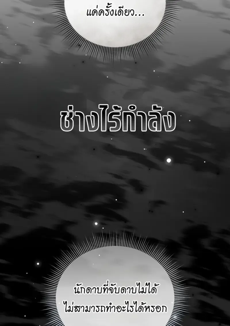 Player Who Returned 10,000 Years Later Chap 140 - Next Chap 141